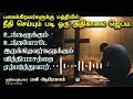 கர்த்தர் நீதி செய்யும்படி ஒரு அதிகாலை ஜெபம் early morning prayer by ravi abraham jebam