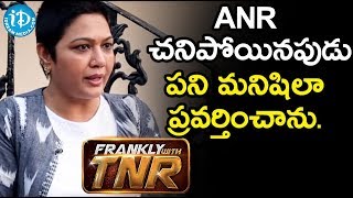 ANR చనిపోయినపుడు పని మనిషిలా ప్రవర్తించాను. - Actress Hema || Talking Movies With iDream