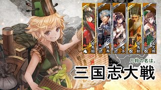 三国志大戦【呂凱】vs【司馬昭・醒極の大号令】