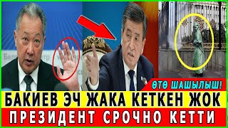 ӨТӨ СРОЧНО! ЖАШ ЖИГИТТИН ДЕНЕСИ ЧИРИП КЕТКЕН КӨРҮП ЫЙЛАП ЖИБЕРДИМ ТЕЗ КӨРГҮЛӨ