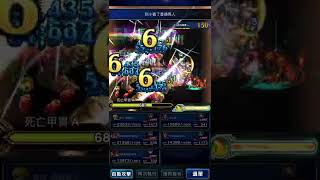 ffbe「GL」#密斯特霸恩 LV EX 3TK