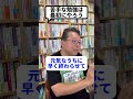 「苦手は最初にやる」べき理由【精神科医・樺沢紫苑】 shorts 神時間術 時間術