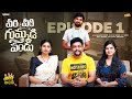 వీరి వీరి గుమ్మడిపండు | Family Bandi Telugu Web Series | Season 02 || Episode 01 || Chill Stories