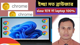 How to Install multiple chrome browsers | ইচ্ছা মত ব্রাউজার খুলে নিন |  google chrome bangla