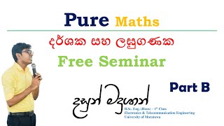 දර්ශක සහ ලඝුගණක   Part B