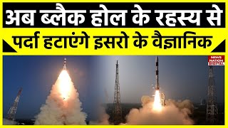 XpoSAT Launch news:  नए साल पर इसरो का मिशन ‘एक्सपोसैट’, जानिए क्यों है खास | ISRO | New Year 2024