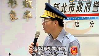 20151029 公視手語新聞 綁匪高科技犯案 首見要比特幣付贖