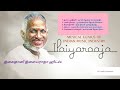 இசைஞானி இளையராஜா ஹிட்ஸ் isaignani ilaiyaraaja hits i