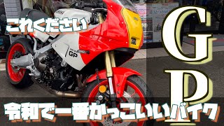 【XSR900GP】結局見た目！いや、性能でしょ！あなたはどっち派ですか？GPかっこ良すぎでしょ。ほ、欲しい。#xsr900 #xsr900gp #モトブログ #yamaha #試乗動画