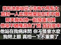 我和池斯嶼從小青梅竹馬長大，直到一人出現他開始形影不離，那天我和她一起掉進河裡，他毫不猶豫游向了她直到後來，他站在我病床問你不是會水麼，我閉上眼那個真相一下不重要了#幸福敲門