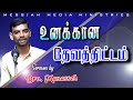 உனக்கான தேவத்திட்டம் | Bro. Manasseh | Messiah Media Ministries