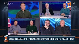 Στ. Κόλκας - Κ. Κετσετζόγλου: «Δεν είστε οσίες Παρθένες - Ο Κυριάκος λέει ψέματα» | OPEN TV