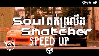 Khmer1Jivit - ឆក់ព្រលឹង (Soul Snatcher) ft. NPN Speed up [Music Video]