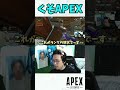 apexが嫌いになる瞬間３【apex marunnn】 shorts