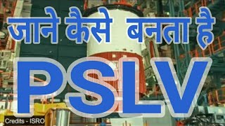 ISRO’s Polar Satellite Launch Vehicle [PSLV] - Stacking