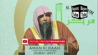 Ism e Azam Ka Wazifa Qari Sohaib Ahmed Meer Muhammadi Ism e Azam Ki Dua Qari Suhaib