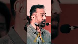 இது வெறும் ஆரம்பம் இப்போதே பதற்றம் தெரிகிறது - #கமல்ஹாசன் | #KamalHaasan $Maiam #MNM #Kamal #DMK