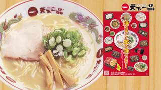 天下一品お持ち帰りやってます。【家麺】