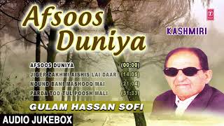 ♫ AFSOOS DUNIYA ►Kashmiri►(Audio Jukebox)|| GULAM HASSAN SOFI || T-Series Kashmiri Music
