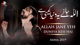Allah Jane Yeh Duniya Kesi Hai | Irfan Haider | 2019 | 1441