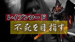 [リネレボ][無保険]早起きしてレイブンロード強化してみた！ +3→+4チャレンジ