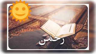 Ar Rahman Surah WhatsApp Status Islamic Videos Quran whatsapp status arabic islam education