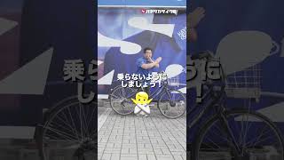 【電動アシスト自転車】 電動アシスト自転車に乗る前のチェックポイント3選 #short #ebike #電動アシスト自転車 #電動自転車