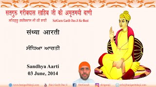 Sandhya Aarti Sandhya Aarti