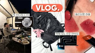 인생 첫 글램핑부터 mini 언박싱까지🎁(맥북 M4프로, 슈프림, 빈티지디카, 크리스마스 홈파티, 아이즈매거진 인터뷰, 시상식)