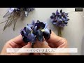 1【制作動画】紺色すみれのコサージュ｜ハンドメイド｜ハンドメイド作家｜ハンドメイドアクセサリー｜布花｜ cloth flower hitoyuri