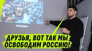 ЛЕКЦИЯ ОТ К0МАНДИРА РДК ДЛЯ РЕКРУТОВ НА ТЕМУ «СИЛА И НАSИЛИЕ»