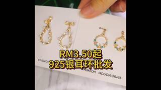 925s earring wholesale Malaysia 2020 / Girl's Love (31) 马来西亚耳环批发