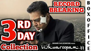 Vishwaroopam 2 3rd Day Box Office Collection | Kamal Haasan | Vishwaroopam 2 3rd Day Collection