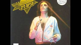 צביקה פיק - אהבה בסוף הקיץ