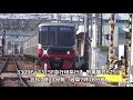 3300系重連！3309f 3315f急行岐阜行き通過　名鉄名古屋本線　岐南～茶所間