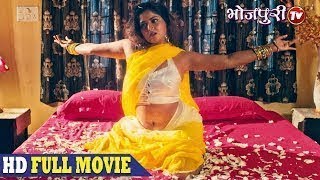 Anjana Singh, Ravi Kishan | की Superhit FULL Bhojpuri Movie | Love Aur Rajneeti