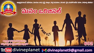 602. మనం ఒరిజినల్స్ .....