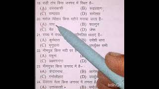 उत्तराखंड सामान्य ज्ञान के बार बार पूछे जाने वाले प्रश्न## क्लर्क एग्जाम के लिए महत्वपूर्ण