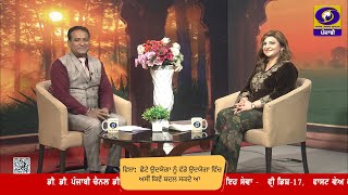 Gallan Te Geet | Dr. Pooja Singh | 10 January 2025 | DD Punjabi