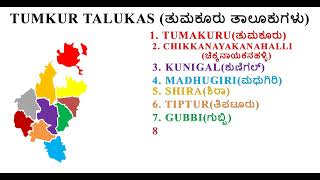 TUMKUR TALUKS || TUMKUR DISTRICT || KARNATAKA ||