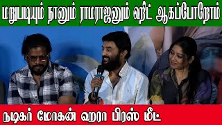 பாலு சார் வாய்ஸ் கேட்டாலே வாய் தானா அசையும் | நடிகர் மோகன் | பத்திரிகையாளர் கேள்வி பதில்|Queen Cobra