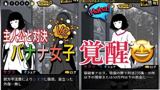 サクラＶＳ主人公！！！【バカサスペンス】part2