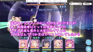 【プリコネR】ラースドラゴン(1凸目/5)HPメモリ付き/無課金1年未満でも最難易度ボスを倒せる神ゲーだった