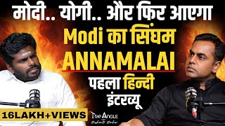 Annamalai Podcast wth Sushant Sinha | K Annamalai on BJP in Tamil Nadu, Election 2024 & Modi | TAWSS