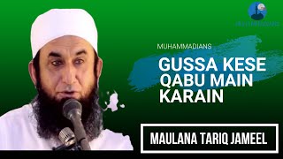 Gussa Kesy Control Karain || Maulana Tariq Jameel || Latest Bayan || 2020 || Muhammadians