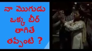 నా మొగుడు ఒక్క బీర్ తాగితే తప్పేంటి ?