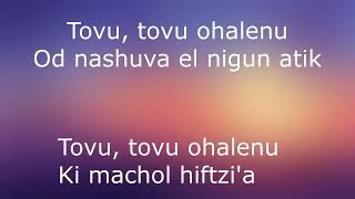 ZEMER ATIK Lyrics ( Israel )