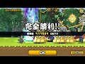 【にゃんこ大戦争】真レジェンドステージ　dna果樹園　遺伝子情報直売所　★10　👑1