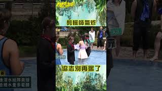 協志超暈狂譙粗話！ 成功惹怒剪輯師【飢餓遊戲】#shorts #孫協志 #況明潔 #峮峮 #hungergames