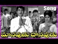 Maanavudu Daanavudu - Telugu Video Songs - Shobhan Babu,Sharada